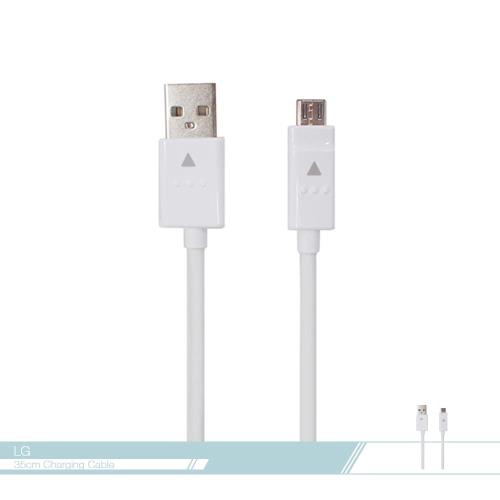 LG樂金 原廠短版 Micro USB 數據傳輸充電線 (35cm) 各廠牌適用