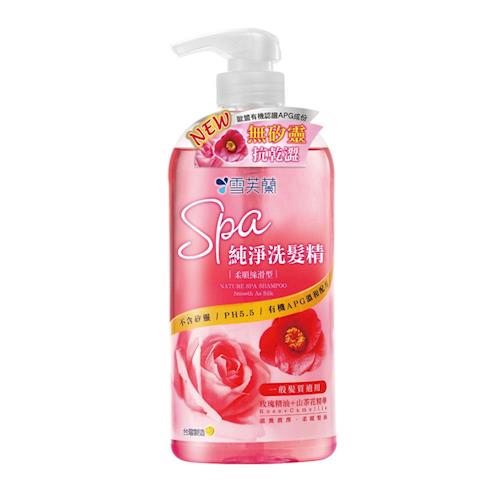 【雪芙蘭】SPA純淨洗髮精《柔順絲滑》650g◇無矽靈