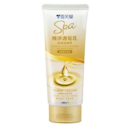 雪芙蘭 SPA純淨護髮乳-高效滋養