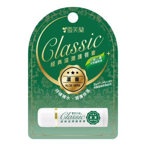雪芙蘭 全新升級 經典滋潤護唇膏-蘆薈