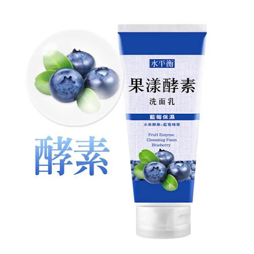 【水平衡】果漾酵素洗面乳-藍莓保濕120g