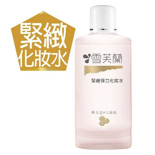 【雪芙蘭】緊緻彈力化妝水 150ml 期限至2026.07月