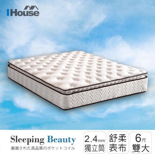 IHouse-睡美人 親膚靜音正三線硬式獨立筒床墊 雙大6尺