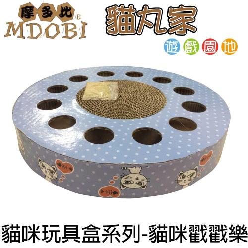 MDOBI摩多比 貓丸家 瓦楞紙 貓咪玩具盒(圓型貓咪戳戳樂)