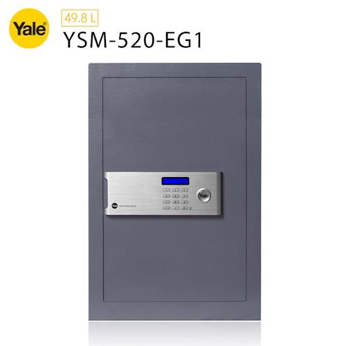 耶魯 Yale安全認證系列數位電子保險箱/櫃_(YSM-520-EG1)