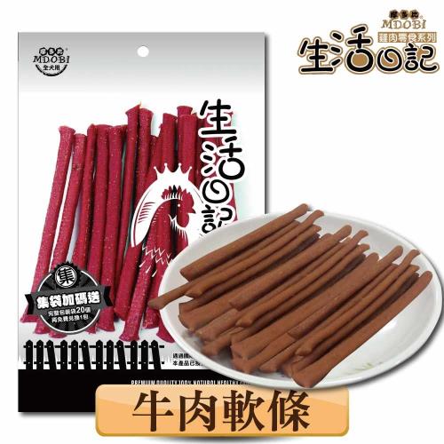 MDOBI摩多比 生活日記 狗零食 牛肉軟條100g(3包組)