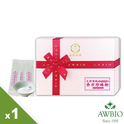 【美陸生技】100%日本頂級珍珠粉 養顏美容青春美麗 幫助骨骼與牙齒健康【60包/盒】AWBIO