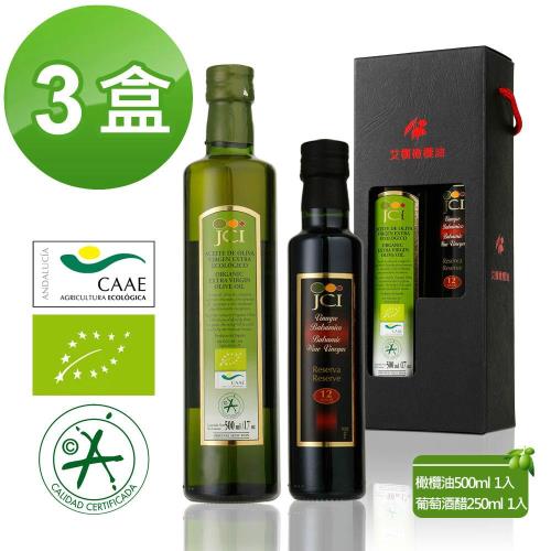 JCI 艾欖 特級冷壓初榨橄欖油+12年巴薩米克葡萄酒醋(共3組)