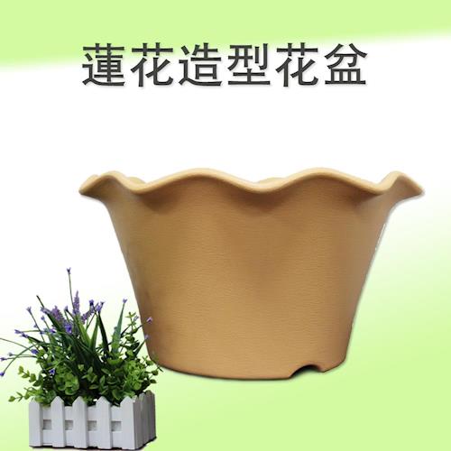 【將將好園藝】蓮花花盆-25CM(4入組)