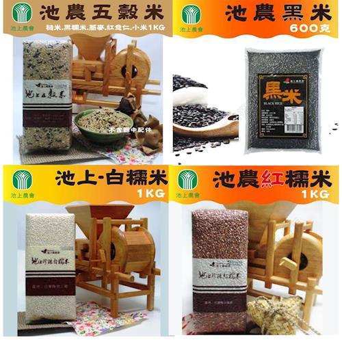 養生米系列-黑米-五穀米-珍珠紅糯米-珍珠白糯米(任選3入送池農米麵線*1)