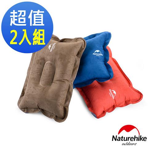 Naturehike 輕量便攜折疊式麂皮絨充氣枕 2入組