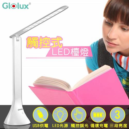 Glolux MLG-8210TL觸控式USB充電摺疊LED檯燈