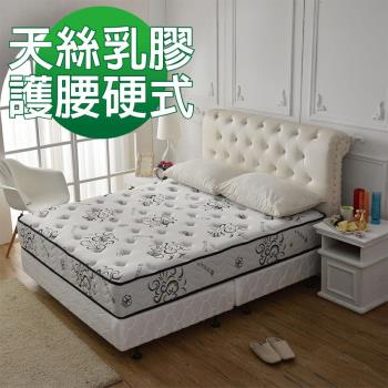 Ally愛麗-頂級乳膠涼感天絲高澎度-硬式獨立筒床-單人3.5尺-天絲抗菌涼感護腰床-