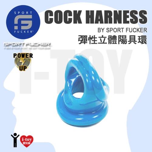 【冰晶藍】美國 SPORT FUCKER 運動種馬彈性立體陽具環 The Cock Harness