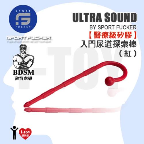 【紅】美國 SPORT FUCKER 醫療級矽膠 入門尿道探索棒 Ultra Sound