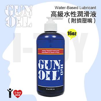 【16oz】美國Empowered Products高級水性潤滑液 (附擠壓嘴) GUN OIL H2O Water-Based Lubricant