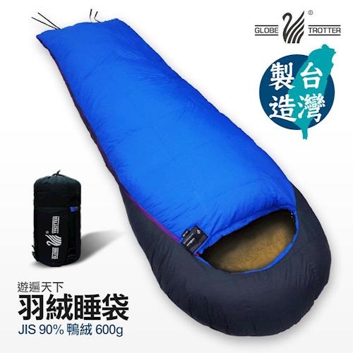 【遊遍天下】MIT台灣製保暖耐寒羽絨機能睡袋D600(1.25kg)