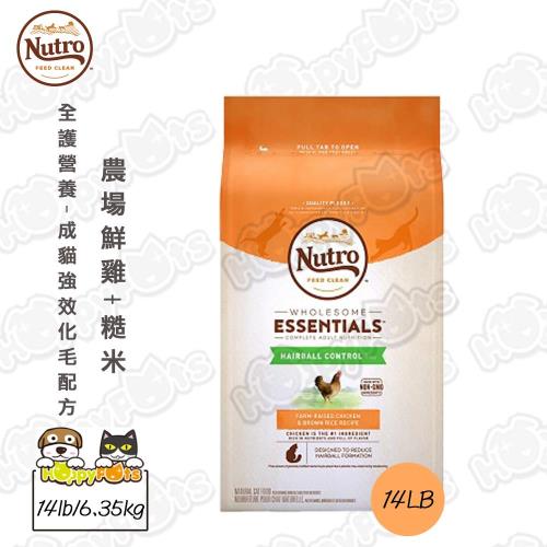 Nutro 美士 全護營養-成貓強效化毛配方 貓飼料 (農場鮮雞+糙米) 14lb/6.35kg*1包