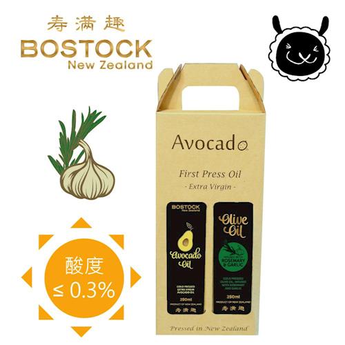 【壽滿趣- Bostock】頂級冷壓初榨酪梨油/蒜味迷迭香風味橄欖油(250ml 兩瓶禮盒裝)