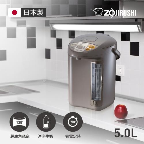 【象印】5公升*寬廣視窗微電腦電動熱水瓶(CD-LPF50)