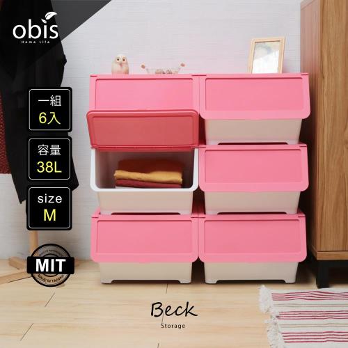 收納櫃 整理箱【obis】收納達人-Beck彩色前開式收納櫃M(6入/兩色可選)