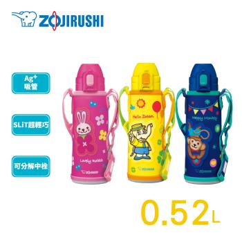 【象印】童用不鏽鋼真空保冷瓶-520ml(SD-CAE50)