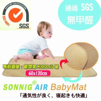 Baby care 3D透氣嬰兒紙纖蓆(60x120cm)