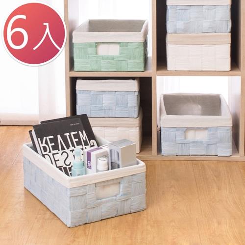 Boden-布套編織收納籃/野餐置物盒組合(3+3入)(三色可選)