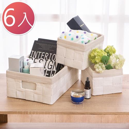 Boden-布套編織收納籃/野餐置物盒組合(3+3入)(白色)