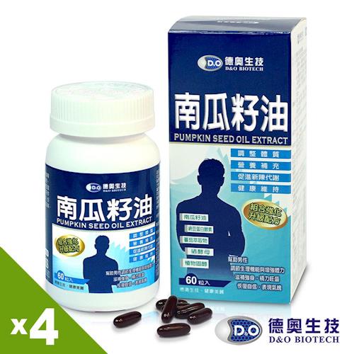 德奧南瓜籽油複合膠囊x4瓶 (60粒/瓶)