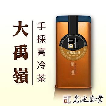 【名池茶業】高山氣韻大禹嶺品級高冷烏龍茶150gx4