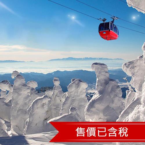 228東北藏王樹冰纜車.神隱少女溫泉玩雪5日(含稅)旅遊