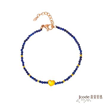 Jcode真愛密碼 兩心相伴黃金/青金石手鍊-單鍊款