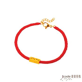 Jcode真愛密碼 愛的星願黃金/中國繩手鍊