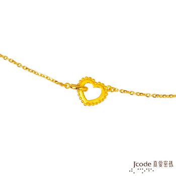 Jcode真愛密碼 扣住愛情黃金手鍊