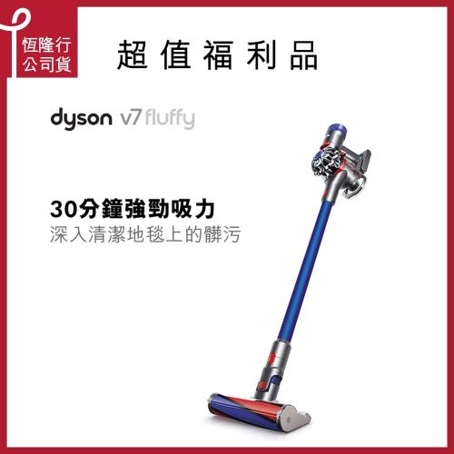 【限量福利品】Dyson 戴森 V7 Fluffy SV11 無線手持吸塵器 藍