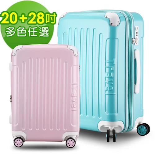 【ARTBOX】粉彩愛戀 20+28吋PC鏡面可加大行李箱 (多色任選)
