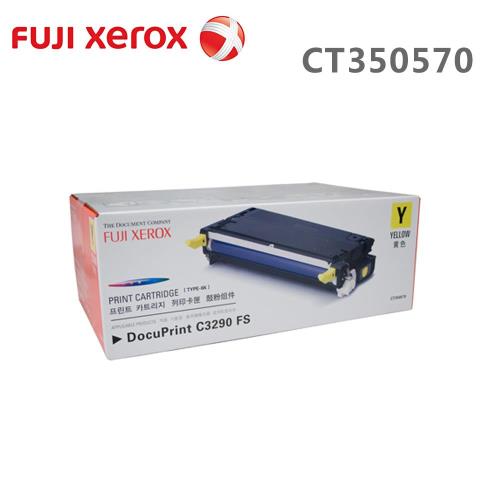 Fuji Xerox CT350570 黃色碳粉匣 (6K)