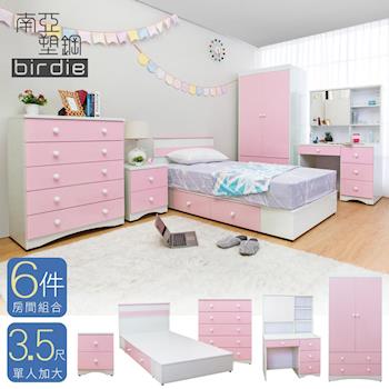 Birdie南亞塑鋼-貝妮3.5尺粉色抽屜床房間組-6件組(化妝鏡台組合)