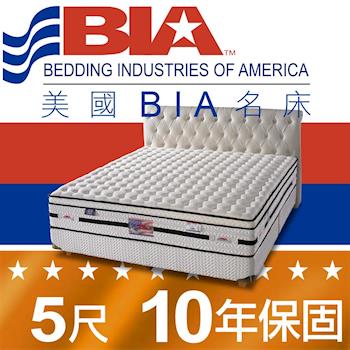 美國BIA名床-極致豐富 獨立筒床墊-5尺標準雙人