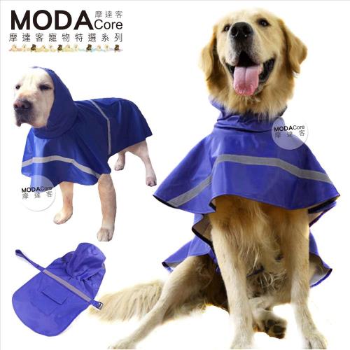 【摩達客寵物系列】寵物大狗透氣防水雨衣(藍色/反光條) 黃金拉拉