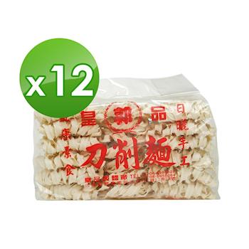 皇品 郭關廟麵-刀削麵 (900g)x12包