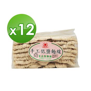 皇品 郭關廟麵-手工低鹽麵線 (1200g)x12包