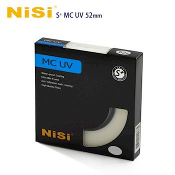 NiSi 耐司 S+MCUV 52mm Ultra Slim PRO 超薄雙面多層鍍膜UV鏡