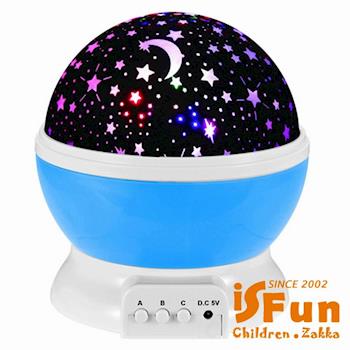 iSFun 月夜星河 旋轉浪漫特效USB投影夜燈