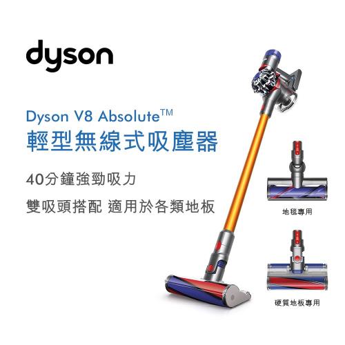 dyson戴森 V8 absolute無線手持吸塵器(閃耀金)SV10雙主吸頭組