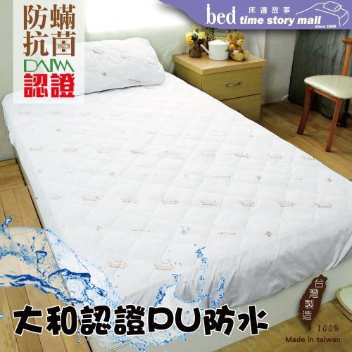 【BTS】日本大和認證SEK防蟎抗菌防過敏鋪棉透氣PU防水保潔墊_雙人加大6尺_床包式