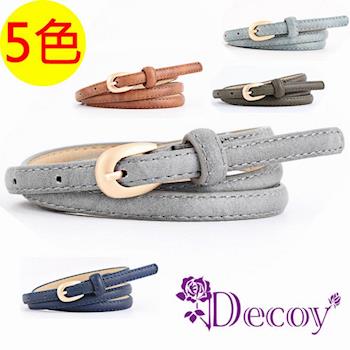 Decoy 秋色皮紋 刷霧模擬皮細皮帶 5色可選