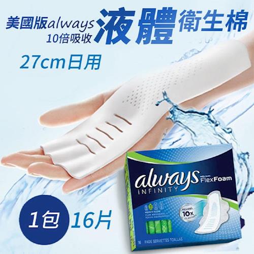 ALWAYS 未來感系列 液體衛生棉 綠色日用量多27cm CME-NP510(16片入)