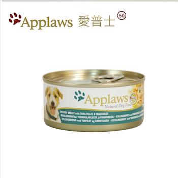 Applaws 愛普士 全天然狗罐/犬配方(雞柳/鮪魚/蔬菜)156/16罐